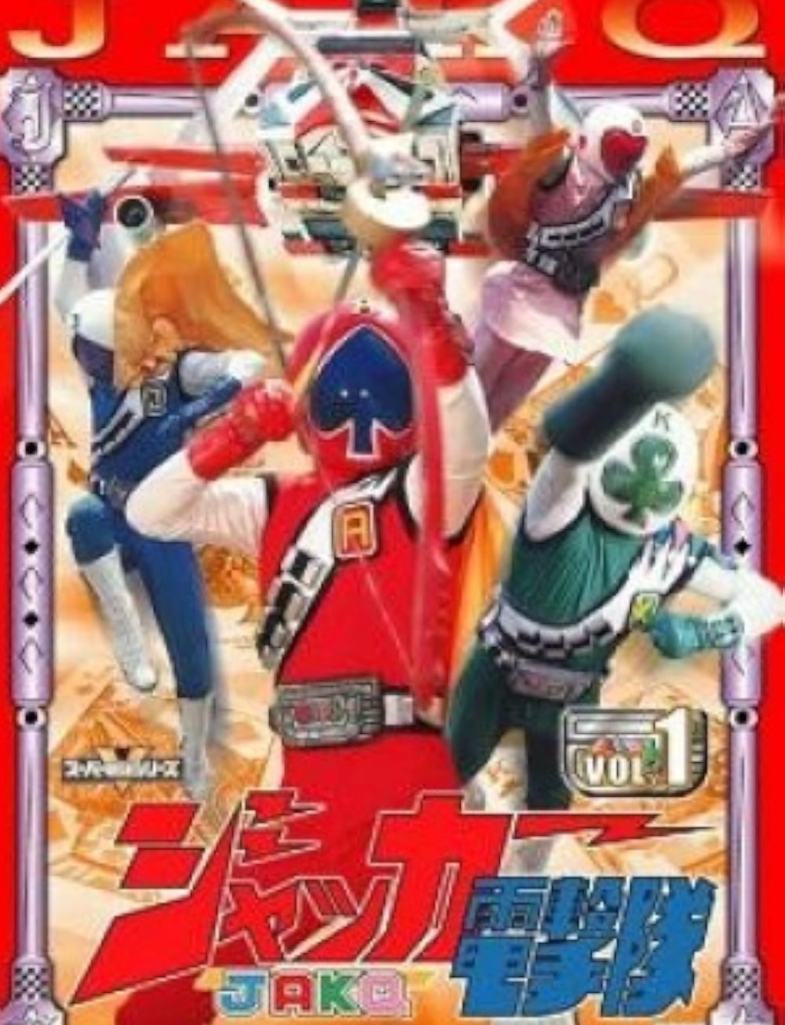 J.A.K.Q. Dengekitai